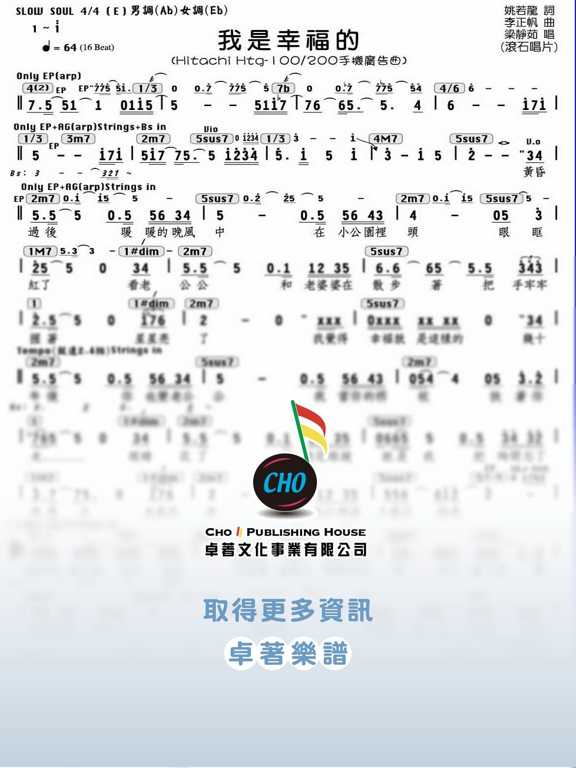 我是幸福的